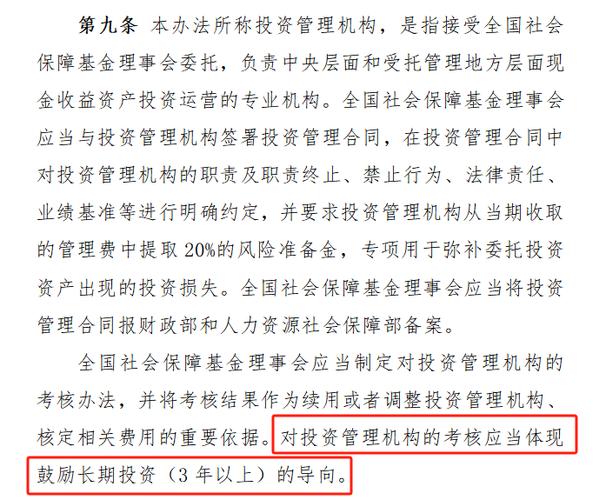 股票型基金保本_政府投资基金分类管理要求_上海市政府投资基金管理办法
