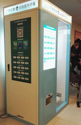 广州换驾驶证流程_广州交警e自助服务终端_广州邮政送证上门