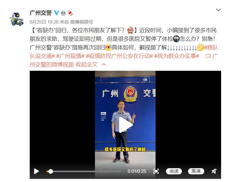 广州换驾驶证流程_广州机动车检测站周日办理年审业务_广州车管所周日加班办理非中小客车注册登记业务