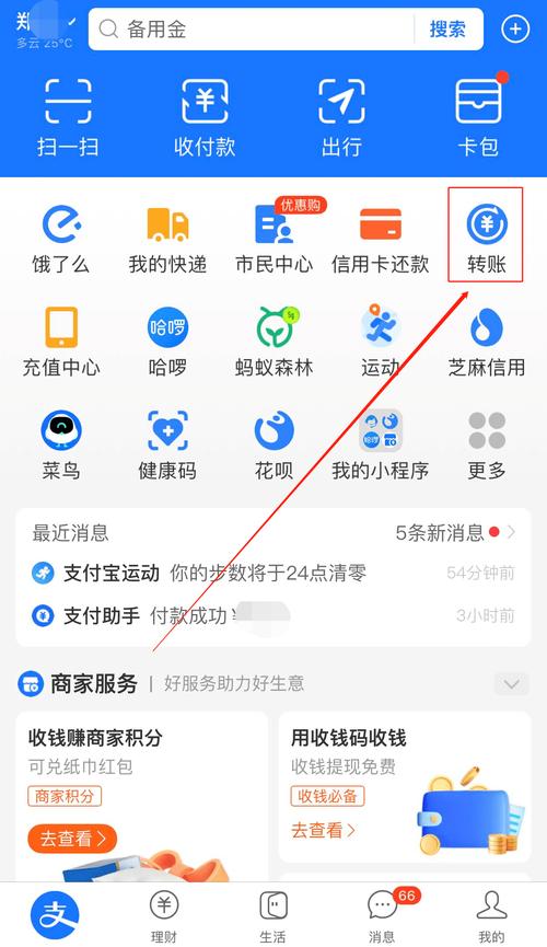 工商跨行转账手续费_手机银行转账免费政策_微信支付转账手续费规则