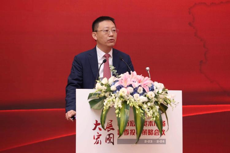 股市年后行情_2023经济增长目标_申万宏源春季策略会