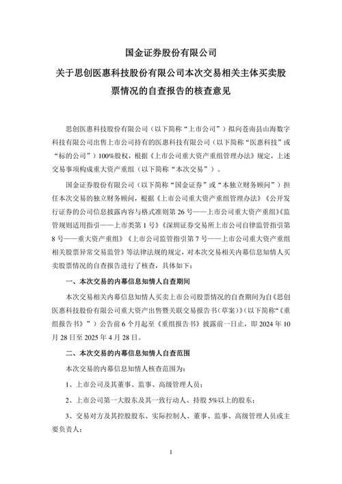 万通地产股票分析_高达北京董事长于小镭证监会调查_万通地产独立董事于小镭内幕交易调查
