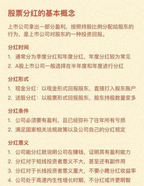 股票10派1元是利空还是利好_股票年度分红10派1_现金分红与股票分红区别