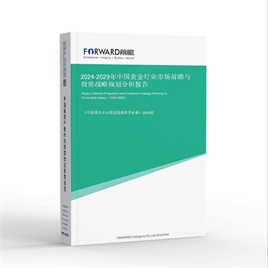 2025-2030年中国黄金行业市场前瞻与投资战略规划分析报告