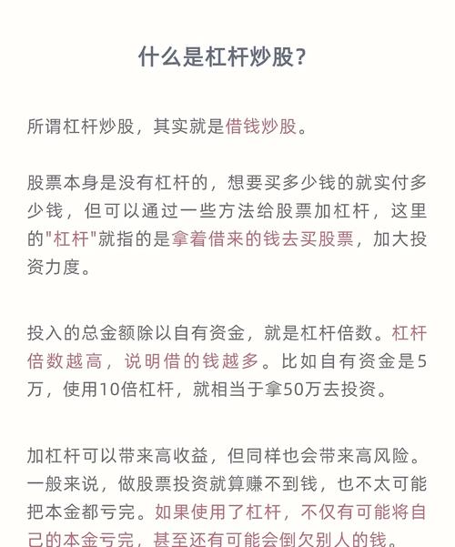 杠杆配资优点缺点对比_股票杠杆交易翻翻配资靠谱a_股票杠杆配资利弊分析