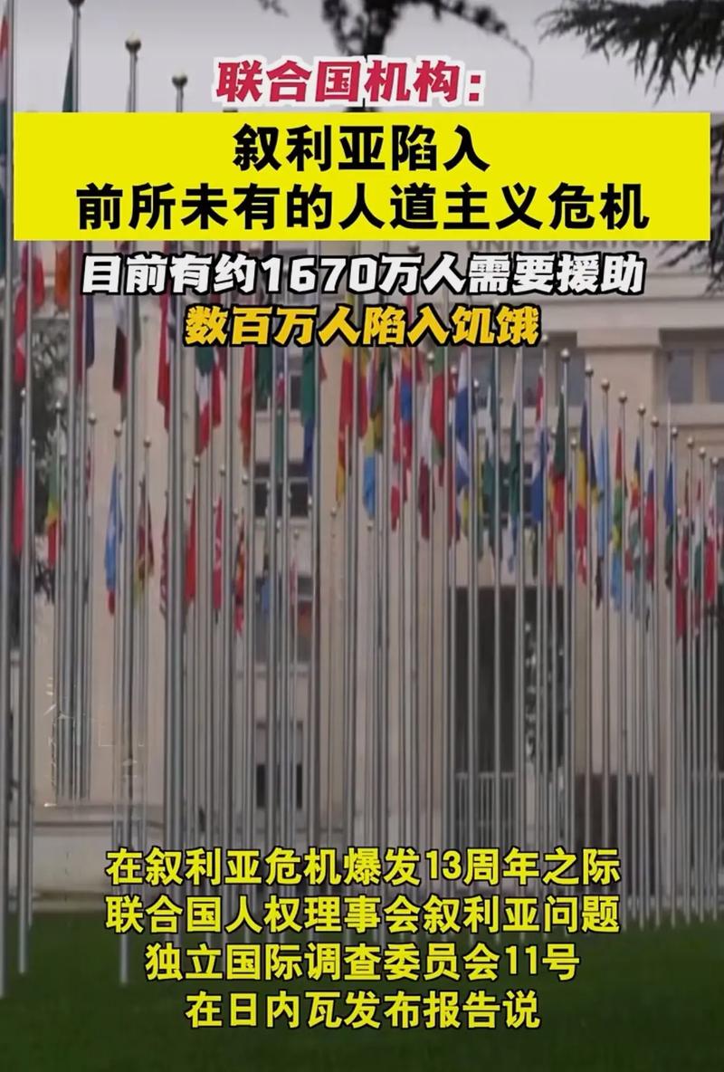 叙利亚人道主义危机应对资金缺口_联合国叙利亚人道主义论坛_联合国份子钱又要涨