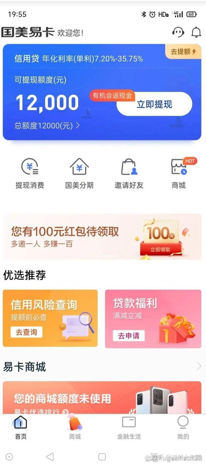 国美易卡借5000还多少钱_国美易卡安全吗_国美易卡额度查询