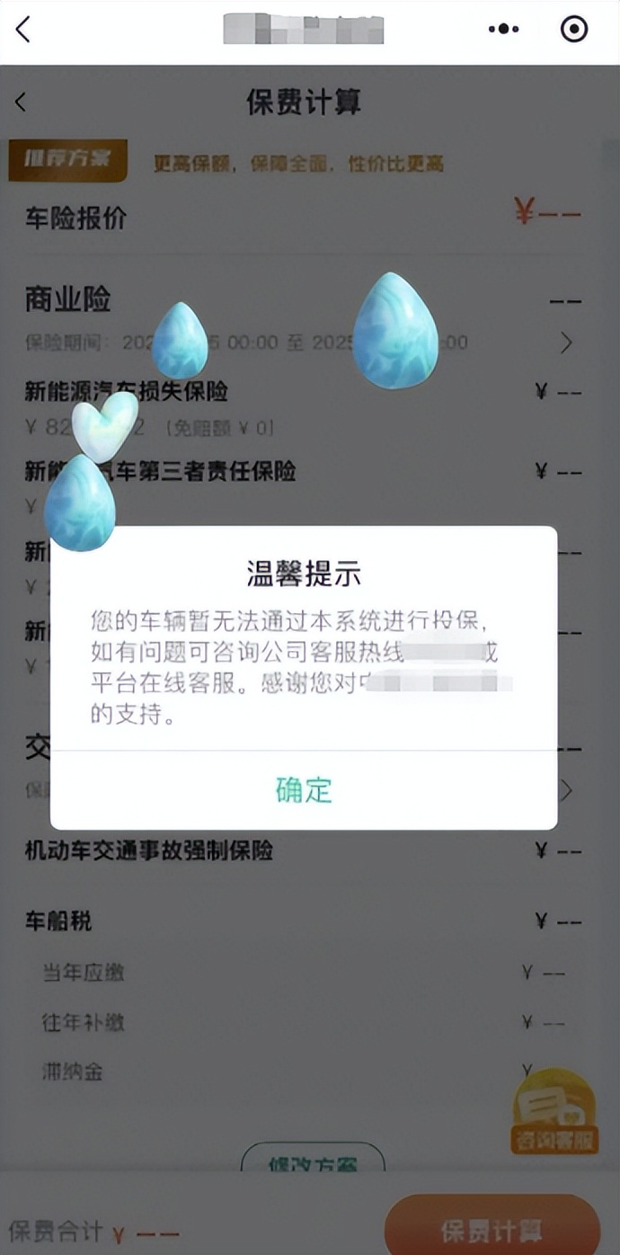 新能源车险保费上涨_新能源车险拒保原因_网约车的保险要买多少