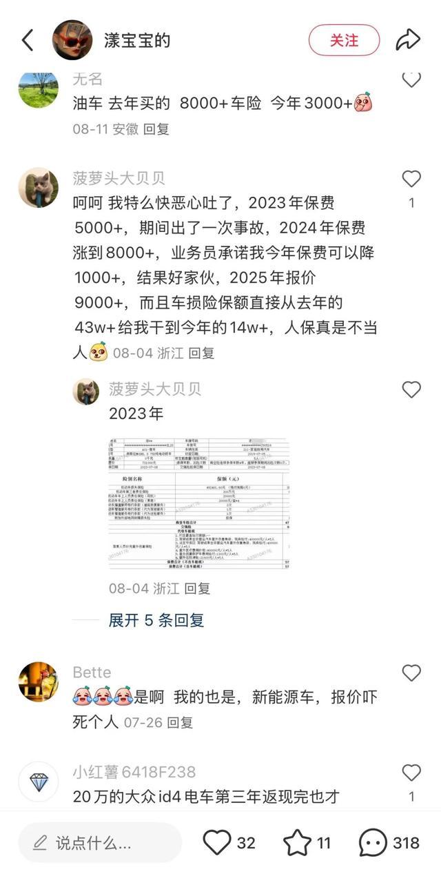 新能源车险保费上涨_网约车的保险要买多少_新能源车险拒保原因