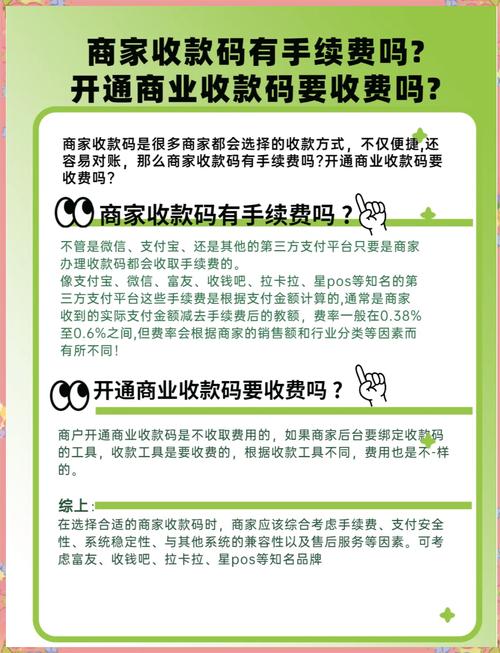 支付宝条码支付_刷卡手续费成本降低_花呗自动回款二维码小额