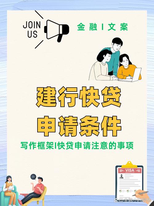 建行30万5年个人信用贷款怎么贷_建设银行个贷中心_建行快贷申请条件