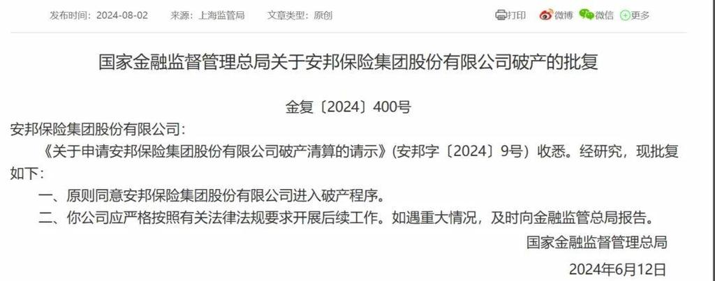 华业地产 股票_万科安邦保险股权争夺_安邦保险地产股投资分析