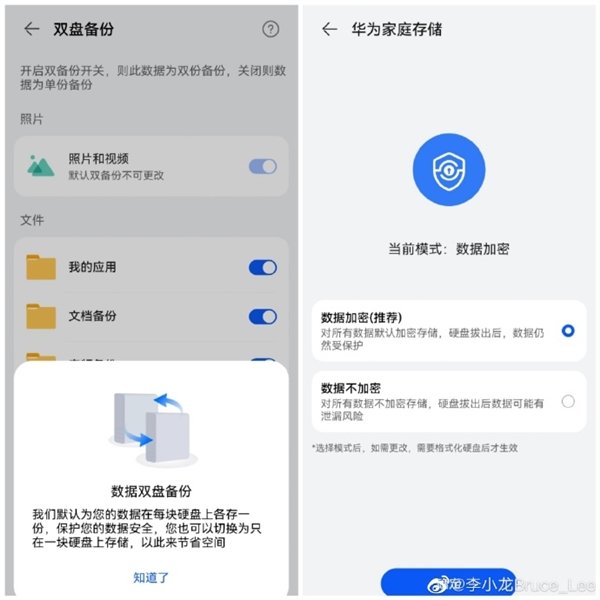 比NAS好用多了！李小龙详解华为家庭存储6大优势：独有RAID方案