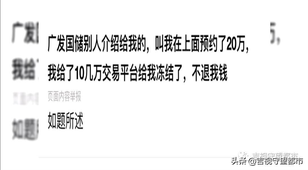  网络投资诈骗案例 __现在理财那个收益最高