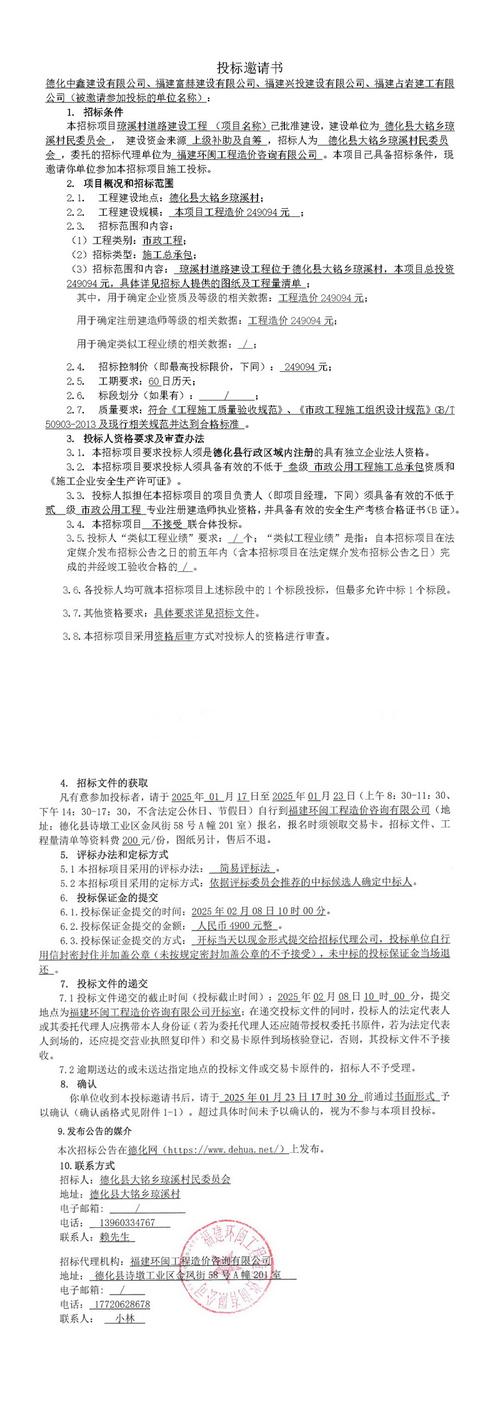 议标非竞争性招标_议标招标方式分析_简述邀请招标的概念及优缺点