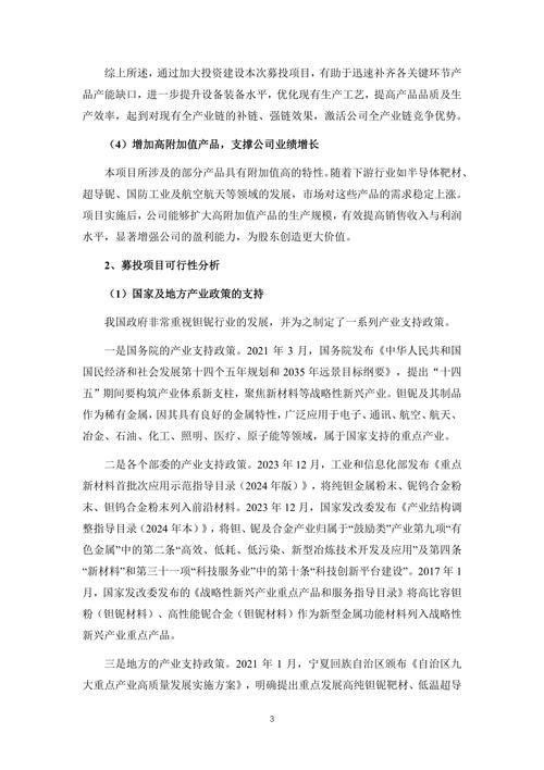 融通基金东方钽业调研_融通基金管理有限公司帐户查询_融通基金生益电子调研