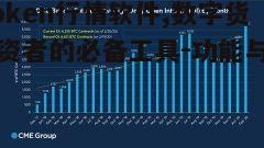 四、如何利用Imtoken行情软件进行风险管理