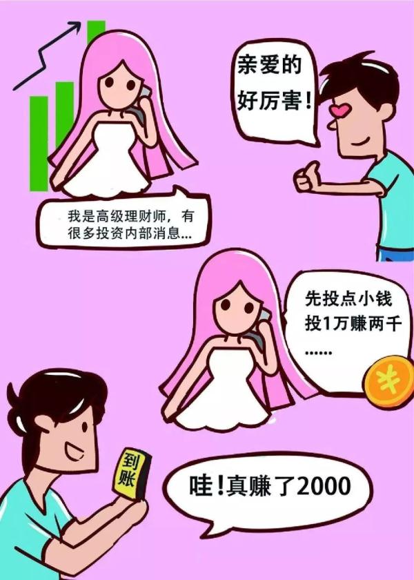 银行存款利息低_网络投资理财骗局_收益宝可以随时提现吗