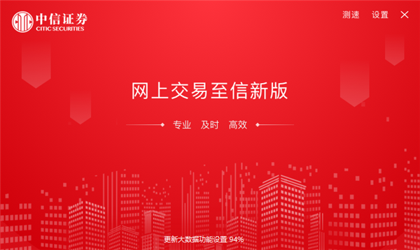 中信证券至信版