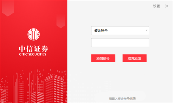 股票桌面行情插件_中信证券至信版交易功能_中信证券至信新版网上交易系统