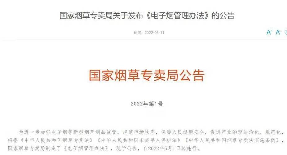电子烟网售禁令影响_电子烟对身边人是否是二手烟_电子烟行业订单下滑