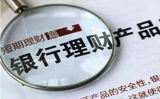 现在理财那个收益最高_银行理财收益率4.75%_ 年末银行理财产品量价齐升 