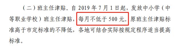 中小学教师岗位工资薪级工资_一般中职老师工资_2025年中小学教师工资结构