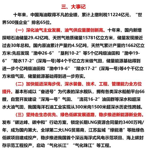 除权日送股是不要次日到_中国海油股权登记日注意事项_中国海油除权操作步骤