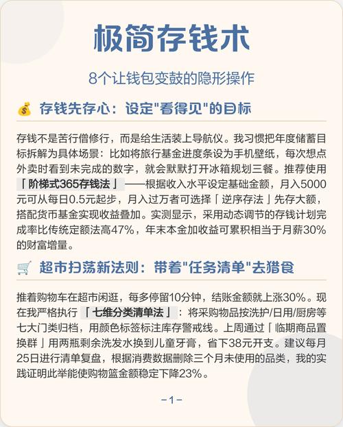 聚财秘籍_如何存钱_短期来钱快的方法