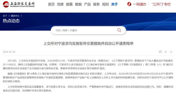 灵均投资限制交易_股票交易模型_灵均投资违规交易公告