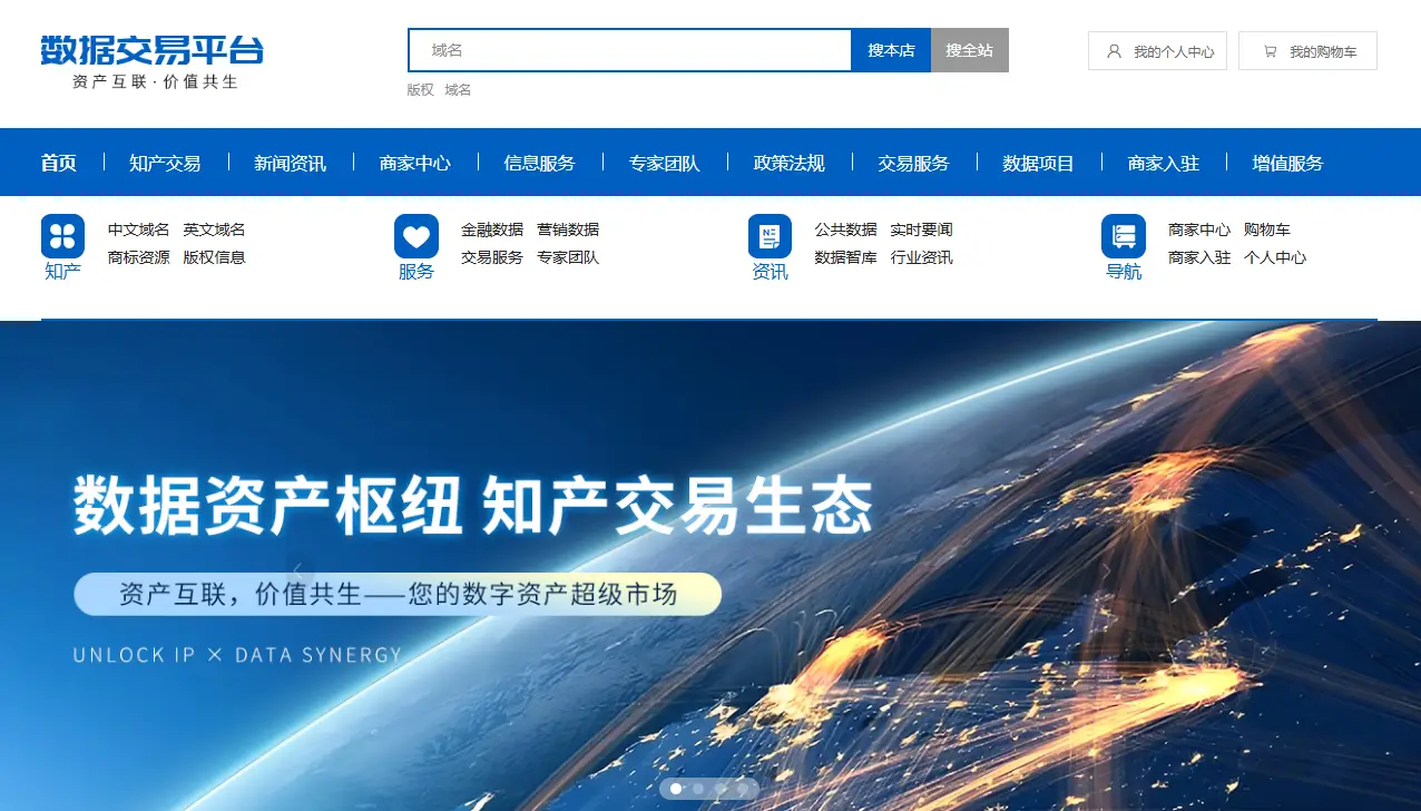 中国关键词交易市场_优秀数据交易平台2025年表现_数据交易平台行业前景市场价值