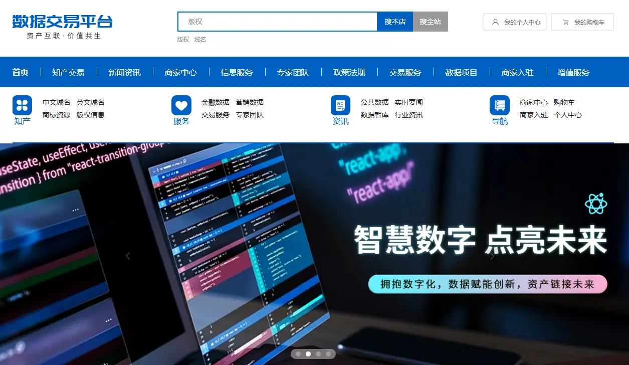 数据交易平台行业前景市场价值_优秀数据交易平台2025年表现_中国关键词交易市场