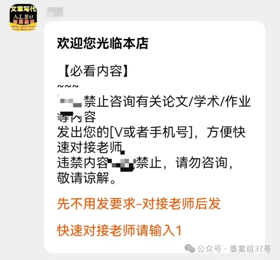  论文代写产业链 __论文买卖市场是如何形成的
