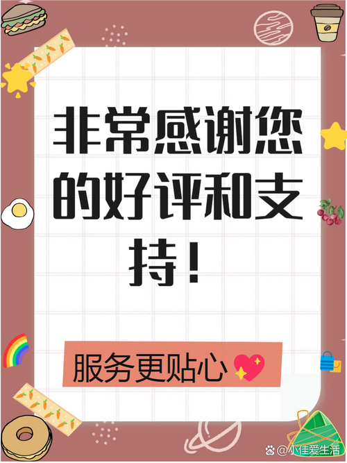 诚信买家闲鱼交易评价_买家选择支付宝担保交易_好评买家期待再次合作
