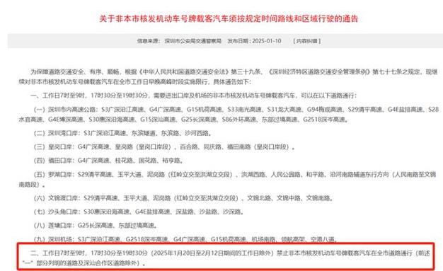 2025年清明节深圳限行情况_深圳清明节外地车限行_深圳考场练车收费标准