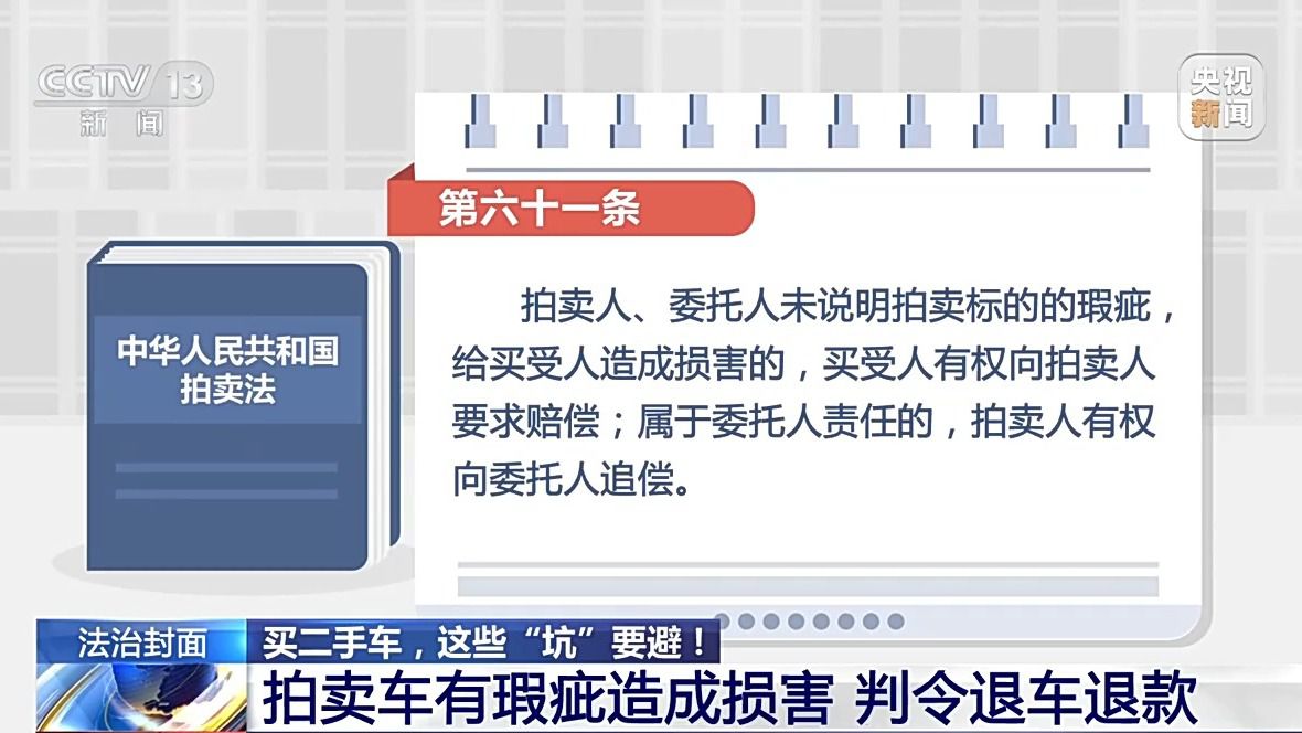 隐瞒事故信息法律后果_石家庄二手车个人出售_二手车欺诈维权