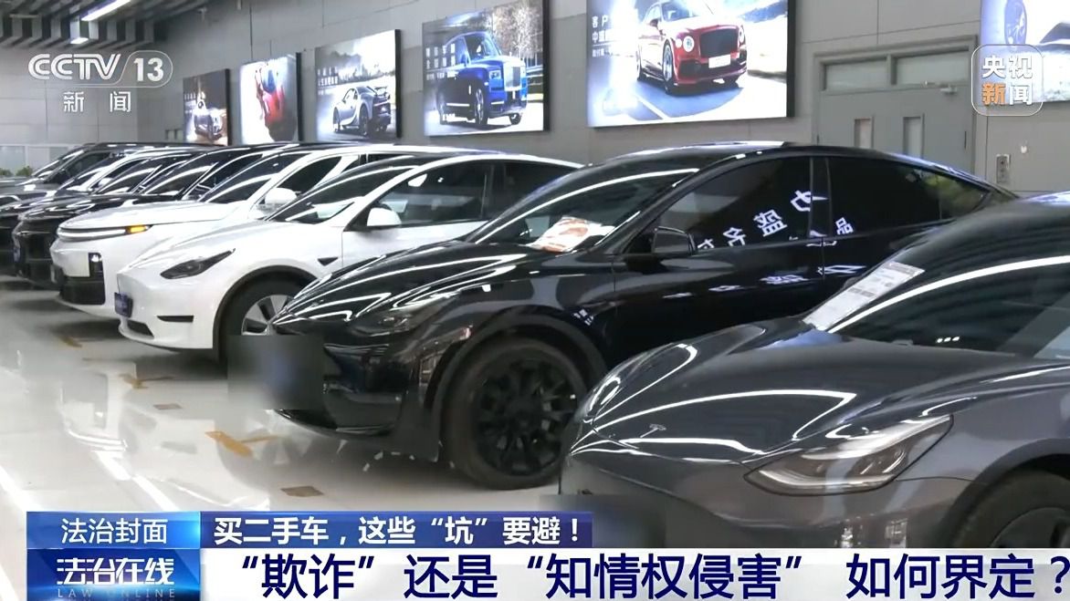 石家庄二手车个人出售_隐瞒事故信息法律后果_二手车欺诈维权