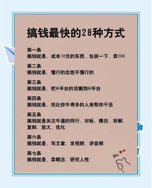 副业赚钱方法_短期来钱快的方法_投资理财赚钱技巧