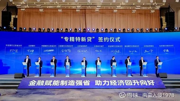 中国银行贷款名片模板_科技金融中心 专精特新贷_中国银行天津市分行 普惠金融贷款 增速