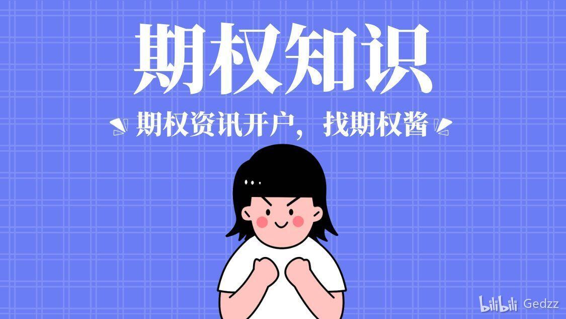 股票当天开户当天能操作吗_期权交易经验要求_个人开通期权账户条件