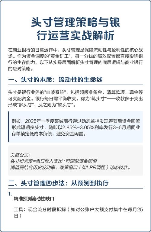 衍生品头寸是什么意思_头寸投资策略_头寸大小风险