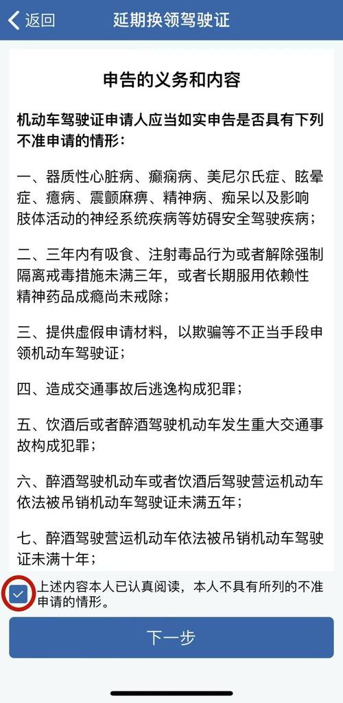 驾驶证过期未换证怎么办_社区戒毒驾驶证没注销可以换证吗_驾驶证过期一年内如何换证