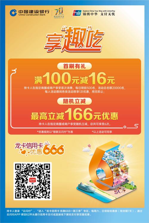 建设银行龙卡信用卡可以绑定微信吗_建设银行信用卡优惠666_建行龙卡信用卡活动