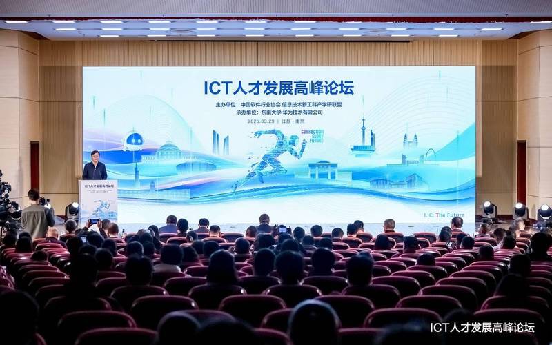 ict行业分析_互联网法制监管_ICT产业趋势