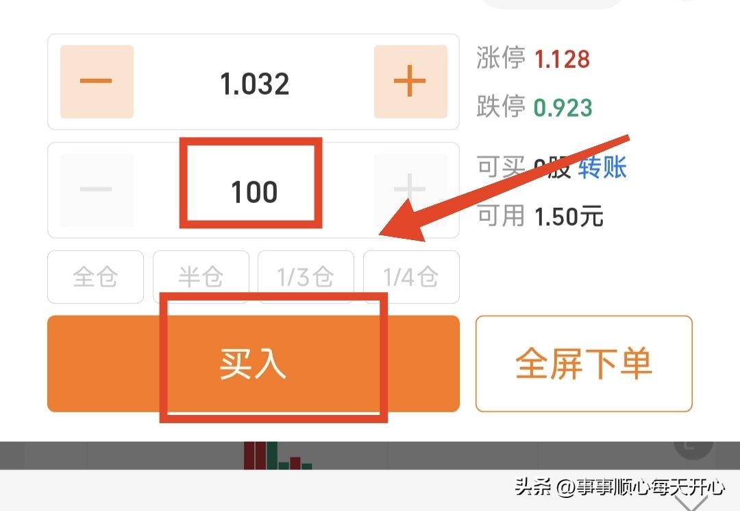 如何使用支付宝买股票_股票是什么_如何在支付宝里买股票