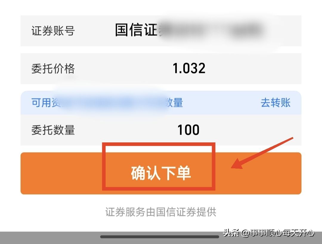 股票是什么_如何在支付宝里买股票_如何使用支付宝买股票