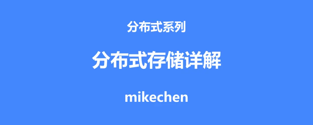 大数据分布式存储_分布式存储技术特点_分布式存储架构HDFS Ceph