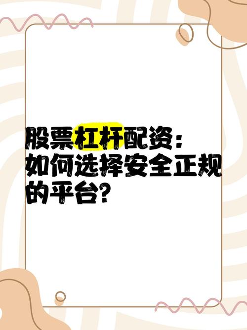 互联网股票配资平台_最高杠杆15倍风险_股票杠杆交易　首荐涨8网配资