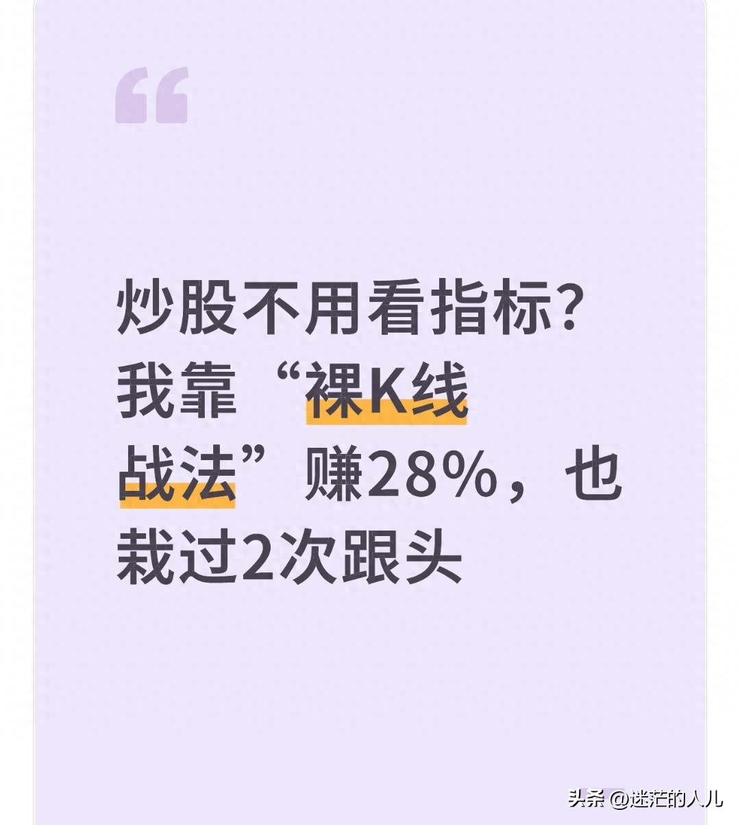 股票k线战法电子版_K线组合成交量实战_裸K线战法