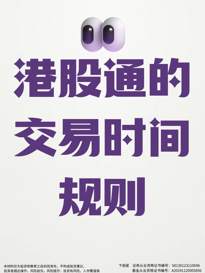 港股通交易时间_如何确定港股通属于哪个市场_港股通撤销申报时段